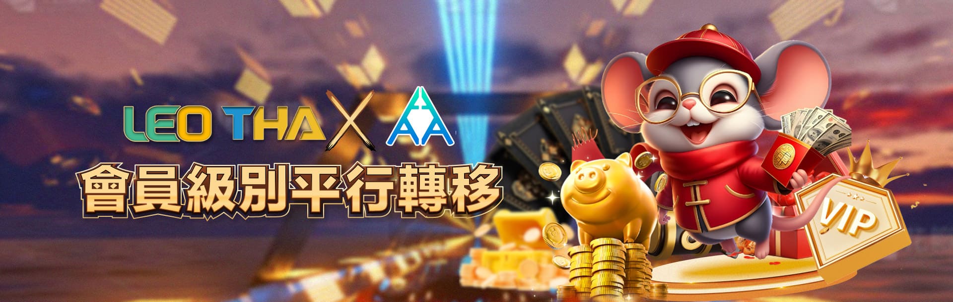 leo娛樂城、leo 娛樂app、九州娛樂 leo下載 ios 娛樂城優惠活動-LEO THA X 九州會員平行轉移